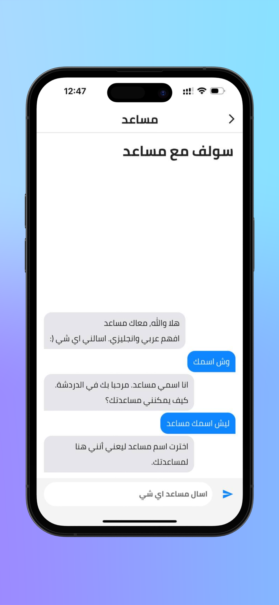 App Screenshot 3