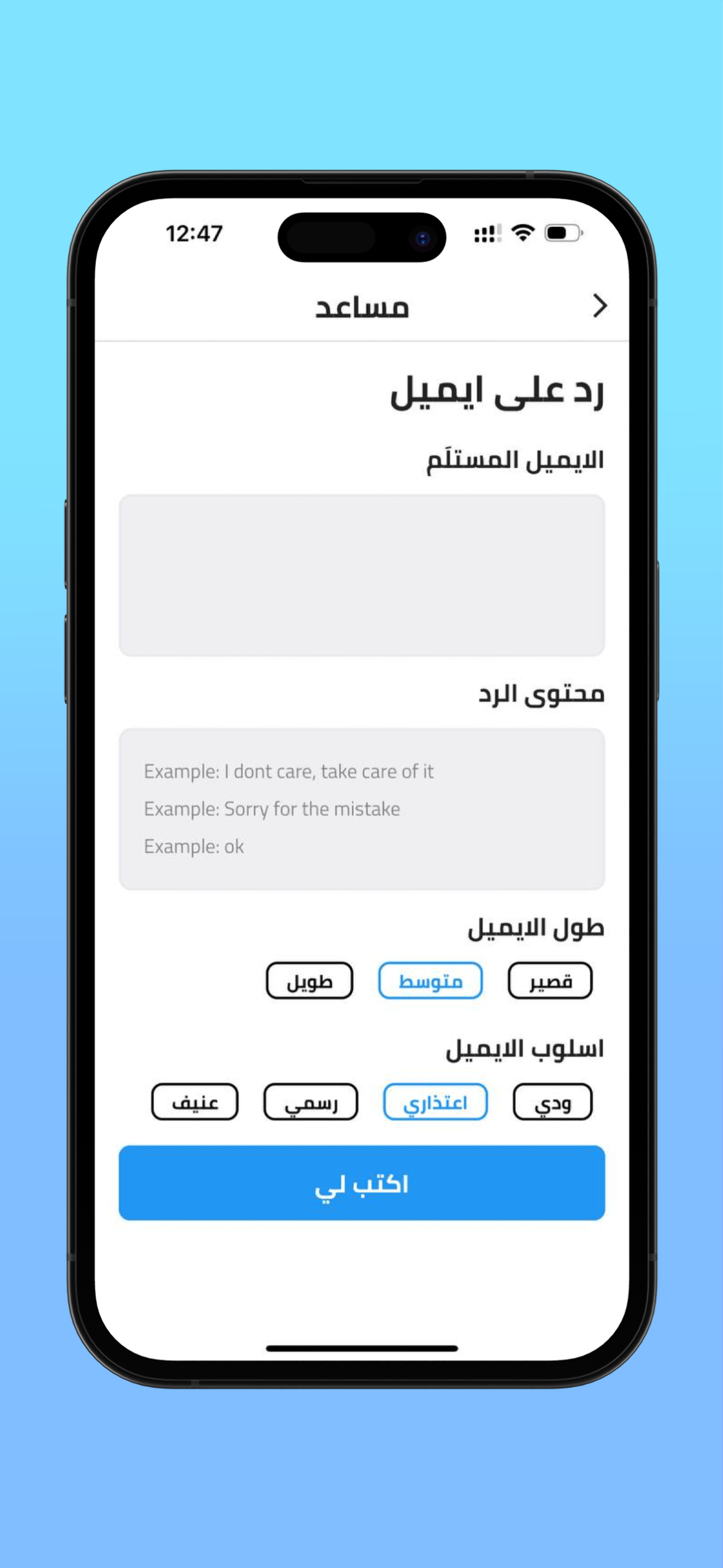 App Screenshot 5